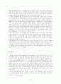 미국교회사 14페이지