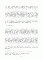 안식개념과 복음과의 연관성에 대한 연구 6페이지