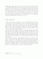안식개념과 복음과의 연관성에 대한 연구 8페이지
