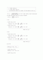 DO, BOD, COD, TN(총질소), TP(총인) 4페이지