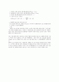 DO, BOD, COD, TN(총질소), TP(총인) 7페이지