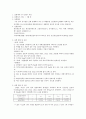 DO, BOD, COD, TN(총질소), TP(총인) 8페이지