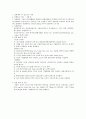 DO, BOD, COD, TN(총질소), TP(총인) 10페이지