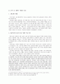 설교의역사 2페이지