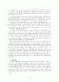 설교의역사 6페이지