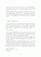 설교의역사 13페이지
