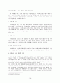 설교의역사 16페이지