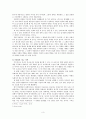 부교역자의 정의및 범위에 대한 고찰 3페이지