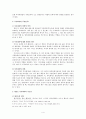 부교역자의 정의및 범위에 대한 고찰 4페이지
