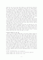 부교역자의 정의및 범위에 대한 고찰 5페이지