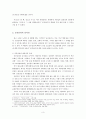 군중심리에 대한 목회상담학적 고찰 3페이지