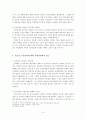 군중심리에 대한 목회상담학적 고찰 5페이지