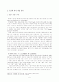 영과 혼 개념 비교연구 2페이지