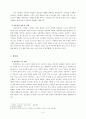 영과 혼 개념 비교연구 4페이지