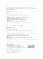 통증의 이해와 그에 따른 간호 3페이지