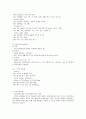 통증의 이해와 그에 따른 간호 5페이지
