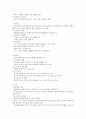 통증의 이해와 그에 따른 간호 9페이지