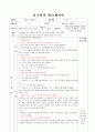 색의 혼합 모의수업 교육계획안 2페이지