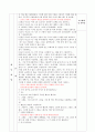 색의 혼합 모의수업 교육계획안 3페이지