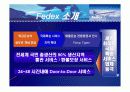 (PPT 발표자료) 익일배달 서비스 Fedex 사례조사 3페이지