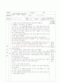 음률영역 모의수업 교육계획안 (광고노래)  2페이지