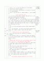음률영역 모의수업 교육계획안 (광고노래)  4페이지