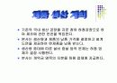 (PPT 발표자료)창업 아이템- 의료기기 16페이지