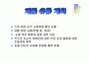 (PPT 발표자료)창업 아이템- 의료기기 17페이지