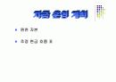 (PPT 발표자료)창업 아이템- 의료기기 26페이지