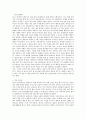 사회복지실천기술 비행청소년 개입사례 분석+면접내용,사정 2페이지