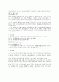 사회복지실천기술 비행청소년 개입사례 분석+면접내용,사정 6페이지