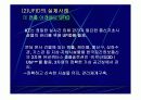유비쿼터스 GIS시대 3차원 시설물 관리 9페이지