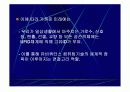 유비쿼터스 GIS시대 3차원 시설물 관리 12페이지