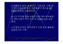 유비쿼터스 GIS시대 3차원 시설물 관리 14페이지