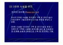 유비쿼터스 GIS시대 3차원 시설물 관리 16페이지