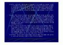 유비쿼터스 GIS시대 3차원 시설물 관리 36페이지