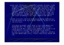유비쿼터스 GIS시대 3차원 시설물 관리 41페이지