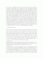 청소년 자살에 대한 정책적 대응에 관한 연구 소논문  2페이지