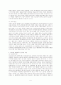 청소년 자살에 대한 정책적 대응에 관한 연구 소논문  4페이지