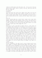 청소년 자살에 대한 정책적 대응에 관한 연구 소논문  5페이지