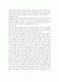 청소년 자살에 대한 정책적 대응에 관한 연구 소논문  6페이지