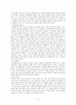 청소년 자살에 대한 정책적 대응에 관한 연구 소논문  8페이지