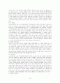 청소년 자살에 대한 정책적 대응에 관한 연구 소논문  10페이지