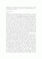 청소년 자살에 대한 정책적 대응에 관한 연구 소논문  11페이지