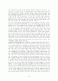 청소년 자살에 대한 정책적 대응에 관한 연구 소논문  12페이지