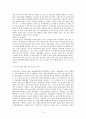 청소년 자살에 대한 정책적 대응에 관한 연구 소논문  14페이지