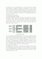 청소년 자살에 대한 정책적 대응에 관한 연구 소논문  17페이지