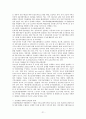 청소년 자살에 대한 정책적 대응에 관한 연구 소논문  21페이지