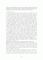청소년 자살에 대한 정책적 대응에 관한 연구 소논문  24페이지