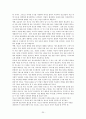 청소년 자살에 대한 정책적 대응에 관한 연구 소논문  25페이지